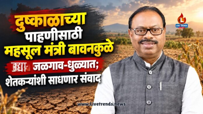 minister chandrashekhar 52kule