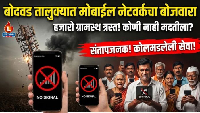 mobile network