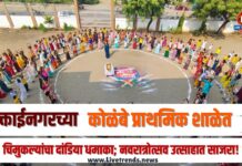 मुक्ताईनगरच्या कोळंबे प्राथमिक शाळेत चिमुकल्यांचा दांडिया धमाका; नवरात्रोत्सव उत्साहात साजरा!