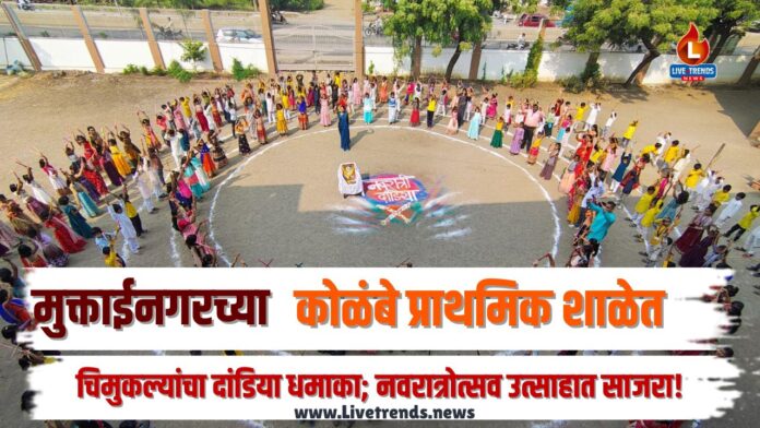 muktainagar school