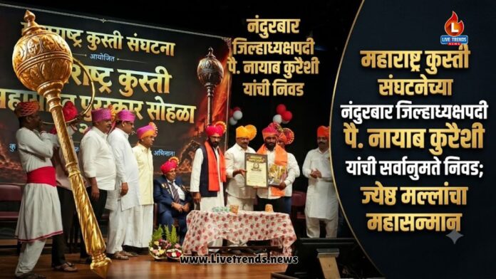 nandurbar sport news