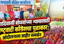 आदिवासी बांधवांच्या न्यायासाठी राष्ट्रवादी काँग्रेसचा पुढाकार; आंदोलनाला जाहीर समर्थन