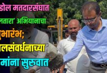 एरंडोल मतदारसंघात ‘जलतारा’ अभियानाचा शुभारंभ; जलसंवर्धनाच्या कामांना सुरुवात