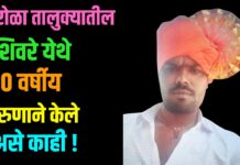 पारोळा तालुक्यातील शिवरे येथे ३० वर्षीय तरुणाने केले असे काही !