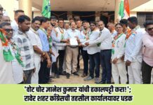 ‘वोट चोर ज्ञानेश कुमार यांची हकालपट्टी करा!’; रावेर शहर काँग्रेसची तहसील कार्यालयावर धडक