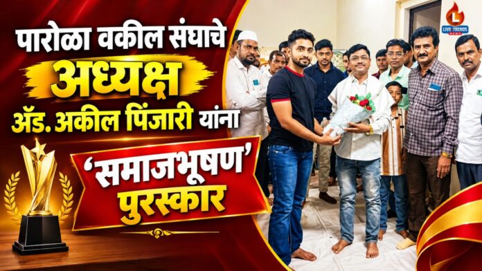 samaj bhushan