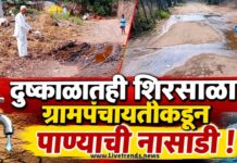 दुष्काळातही शिरसाळा ग्रामपंचायतीकडून पाण्याची नासाडी !