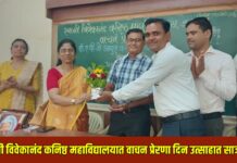 स्वामी विवेकानंद कनिष्ठ महाविद्यालयात वाचन प्रेरणा दिन उत्साहात साजरा