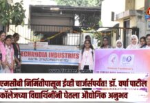 एमसीबी निर्मितीपासून ईव्ही चार्जर्सपर्यंत! डॉ. वर्षा पाटील कॉलेजच्या विद्यार्थिनींनी घेतला औद्योगिक अनुभव