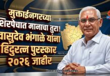 मुक्ताईनगरच्या शिरपेचात मानाचा तुरा! वासुदेव भंगाळे यांना हिंदुरत्न पुरस्कार २०२६ जाहीर