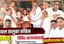 यावल तालुका काँग्रेस आक्रमक; विविध मागण्यांसाठी तहसीलदारांना निवेदन