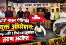 एलसीबी-यावल पोलिसांचे संयुक्त ऑपरेशन; देशी कट्टा आणि २ जिवंत काडतुसांसह तरुण अटकेत