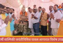 महर्षी वाल्मिकी जयंतीनिमित्त यावल आगारात विशेष उपक्रम