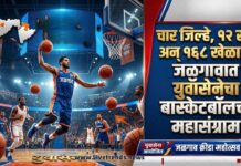 चार जिल्हे, १२ संघ अन् १६८ खेळाडू! जळगावात २३ ऑक्टोबरला युवासेनेचा बास्केटबॉलचा महासंग्राम
